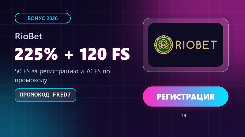 Фриспины без депозита за регистрацию в онлайн-казино