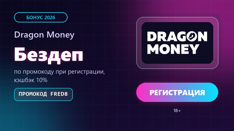 Онлайн казино на реальные деньги с выводом выигрыша на карту