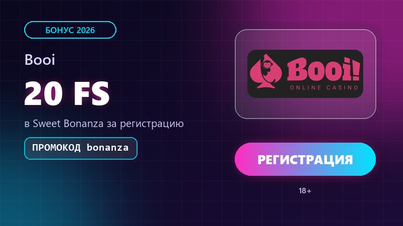 Слот Sweet Bonanza от Pragmatic Play: сетка 6x5 с фруктами, конфетами и бомбами-множителями